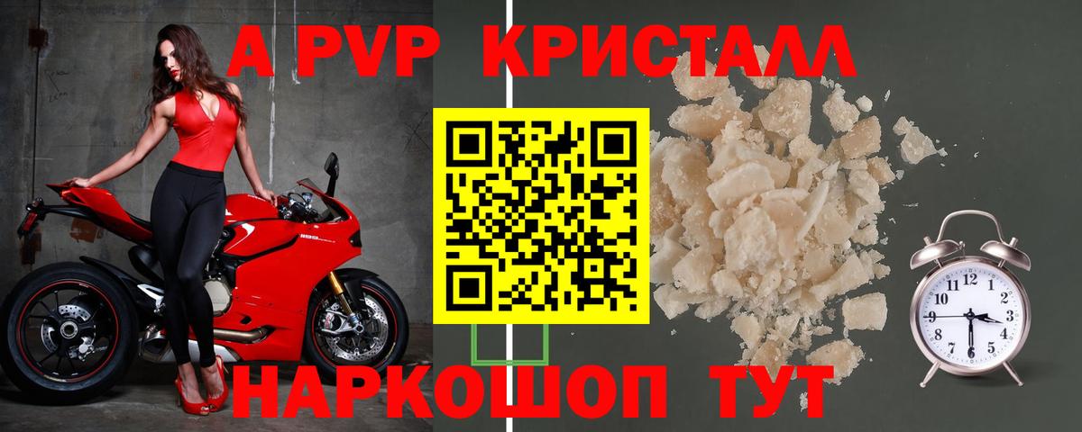 А ПВП СК КРИС  Alpha-PVP крисы CK  Вход с VPN  Подольск 
