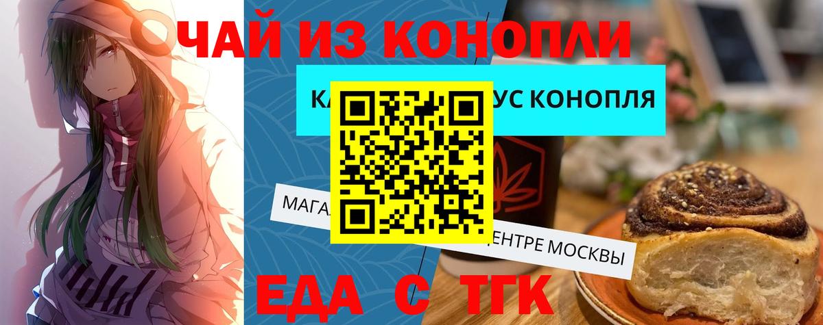 Подольск  Canna-Cookies конопля  Вход с VPN 