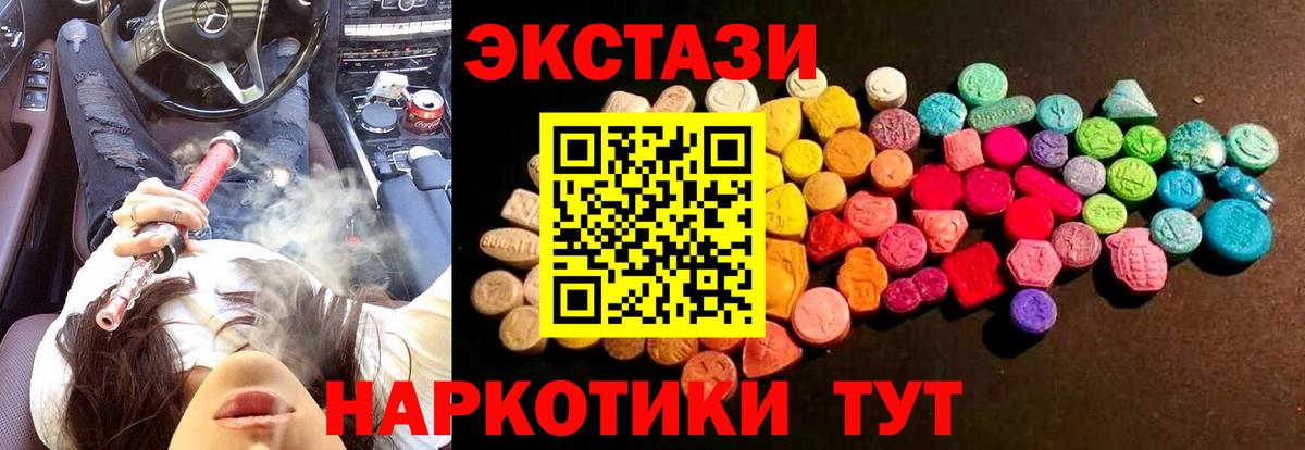 Подольск  ЭКСТАЗИ Дубай  omg как войти  ЭКСТАЗИ Philipp Plein  Вход с VPN 
