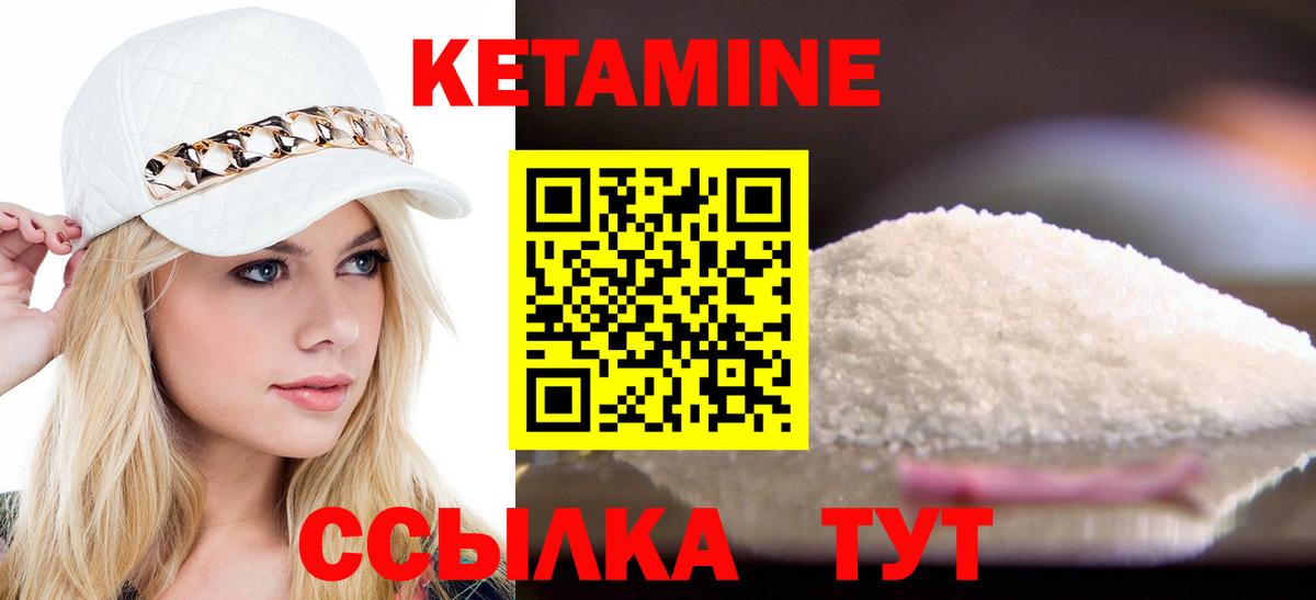 КЕТАМИН VHQ  Вход с VPN  Кетамин VHQ  гидра рабочий сайт  Подольск 