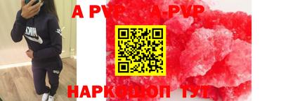 а пвп мука Новозыбков