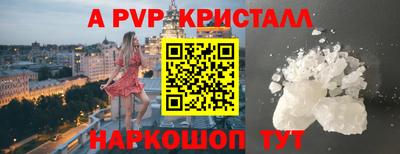 а пвп мука Новозыбков