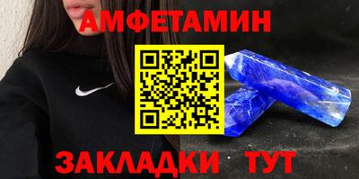 амфетамин Новокубанск