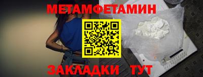 амфетамин Новокубанск