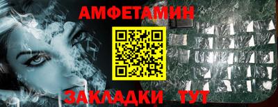 амфетамин Новокубанск