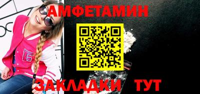 амфетамин Новокубанск
