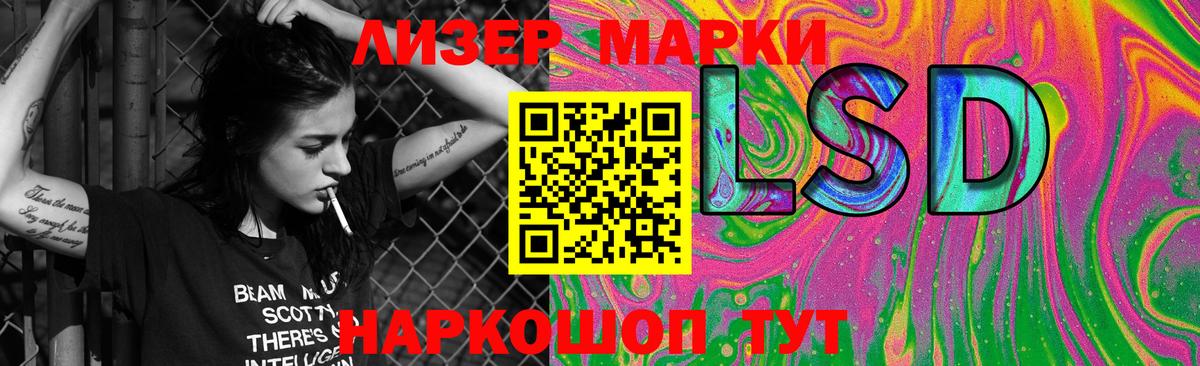 Лсд 25 экстази кислота  Лсд 25 экстази ecstasy  Подольск  Вход с VPN 
