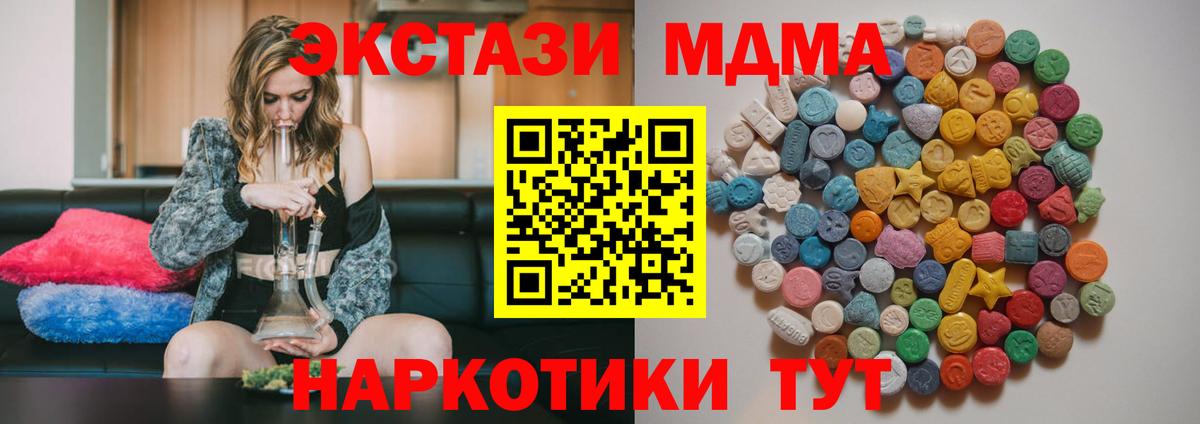 МДМА Molly  Вход с VPN  МДМА  Подольск  МДМА Molly 