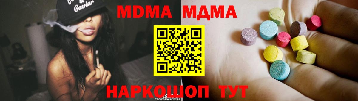 МДМА молли Подольск