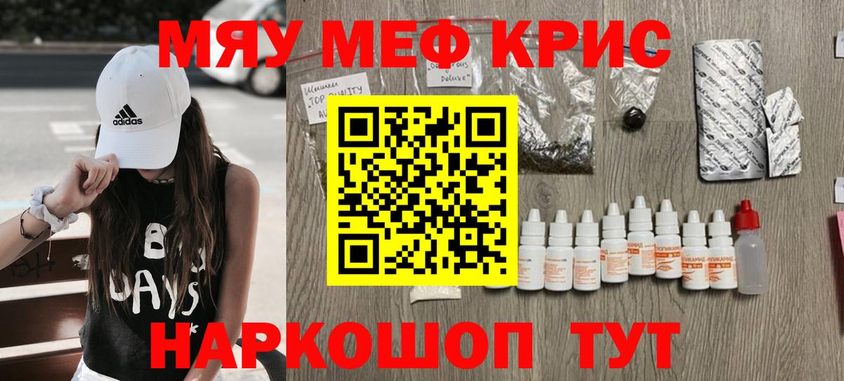 Меф мука  магазин продажи   Подольск  МЕФ  МЕФ  МЕФ мука  Вход с VPN 