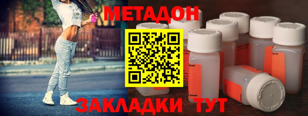 Подольск  МЕТАДОН кристалл  Метадон кристалл  mega зеркало  Вход с VPN 