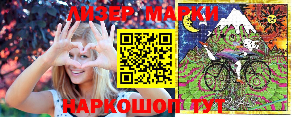 Наркотические марки 1,5мг Подольск